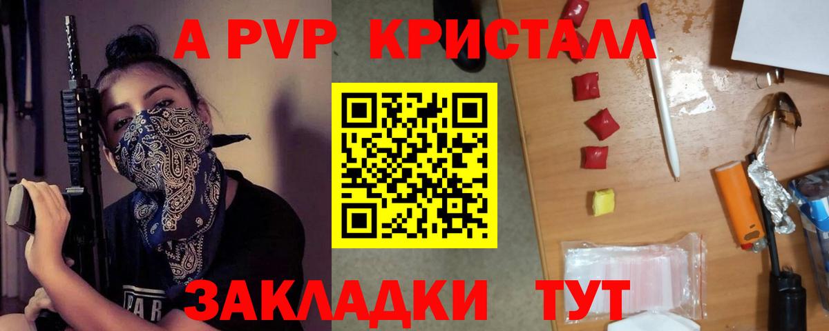 Alpha-PVP мука  Вход с VPN  Alpha-PVP СК  A PVP  Кировск  А ПВП крисы CK 