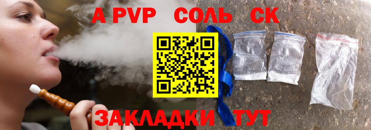 Альфа ПВП мука Кировск