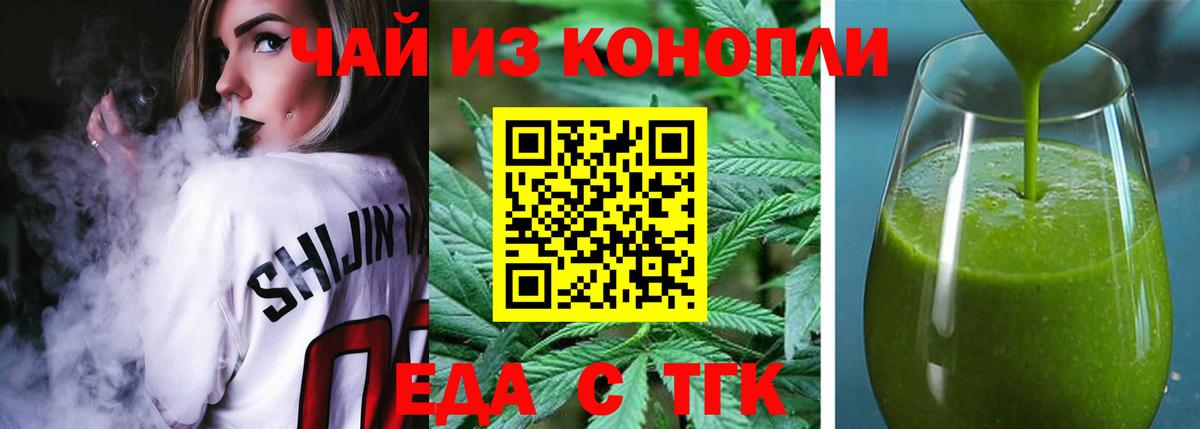 Печенье с ТГК конопля  Вход с VPN  Кировск 