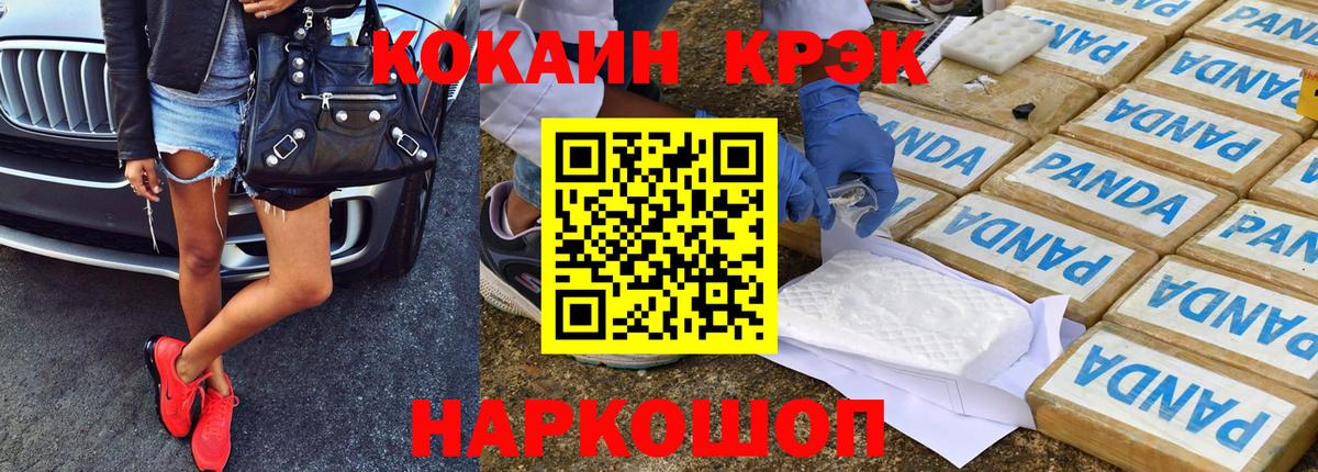 Кокаин Columbia  КОКАИН Боливия  Кировск  Вход с VPN 