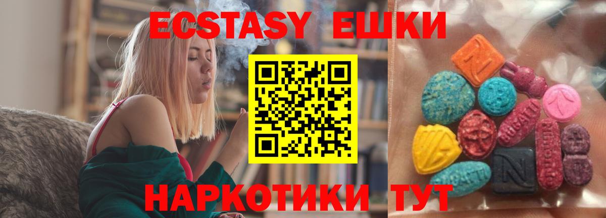 Ecstasy 280мг  ЭКСТАЗИ VHQ  Вход с VPN  Кировск 