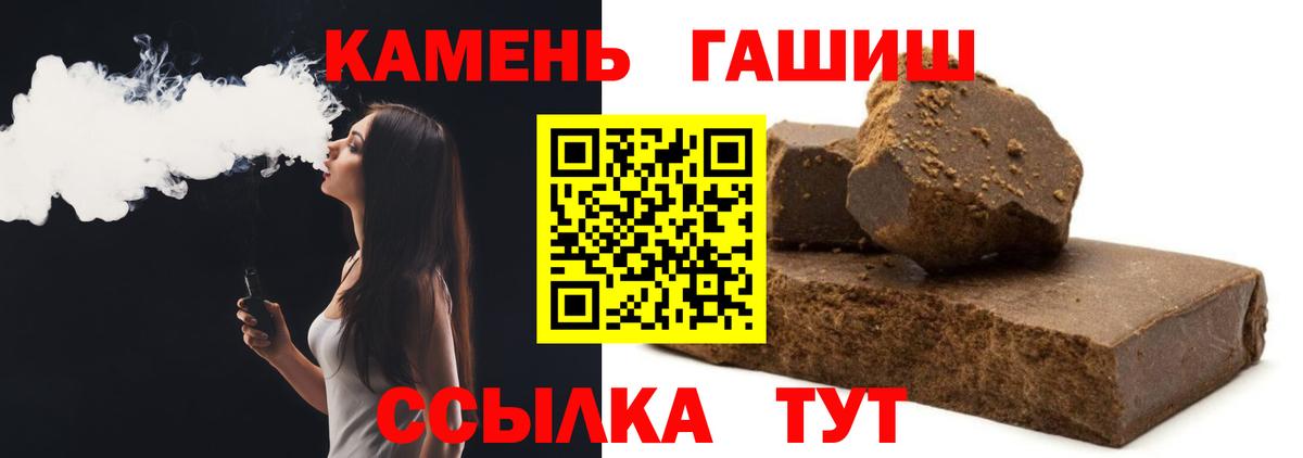 Гашиш Ice-O-Lator Кировск