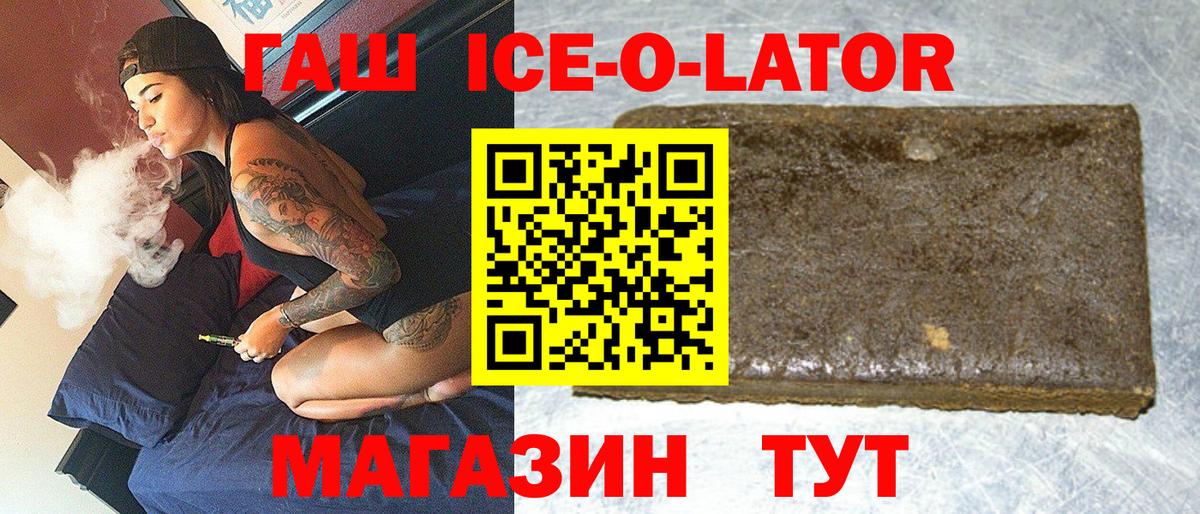 Гашиш гарик  ГАШ  ГАШ 40% ТГК  Кировск  Вход с VPN 