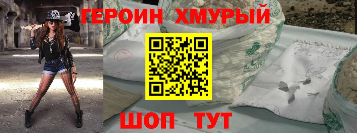 Кировск  Героин гречка  Вход с VPN 
