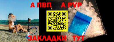 альфа пвп Комсомольск-на-Амуре