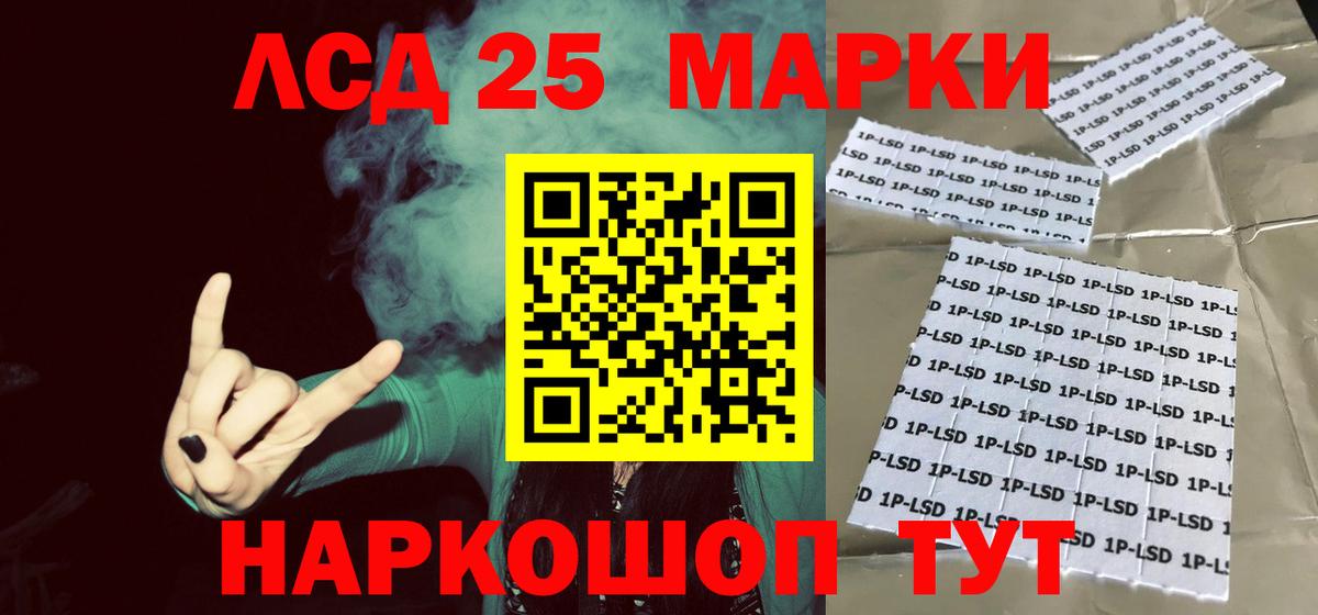 ЛСД экстази кислота  Вход с VPN  Кировск  LSD-25 экстази кислота 