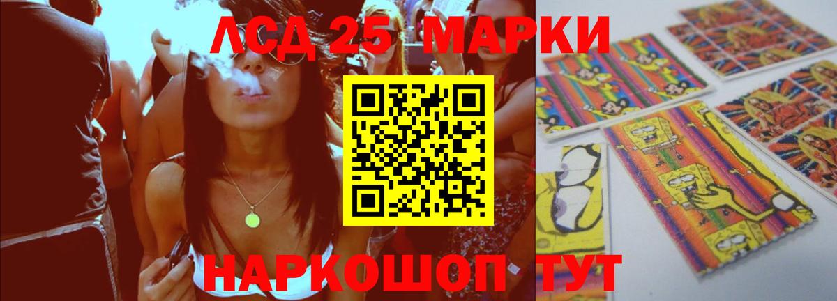 Лсд 25 экстази ecstasy Кировск