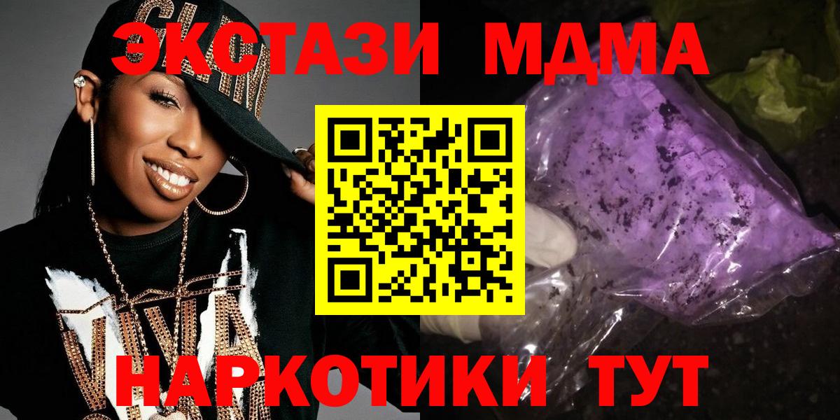 MDMA молли  Вход с VPN  МДМА  МДМА VHQ  Кировск 
