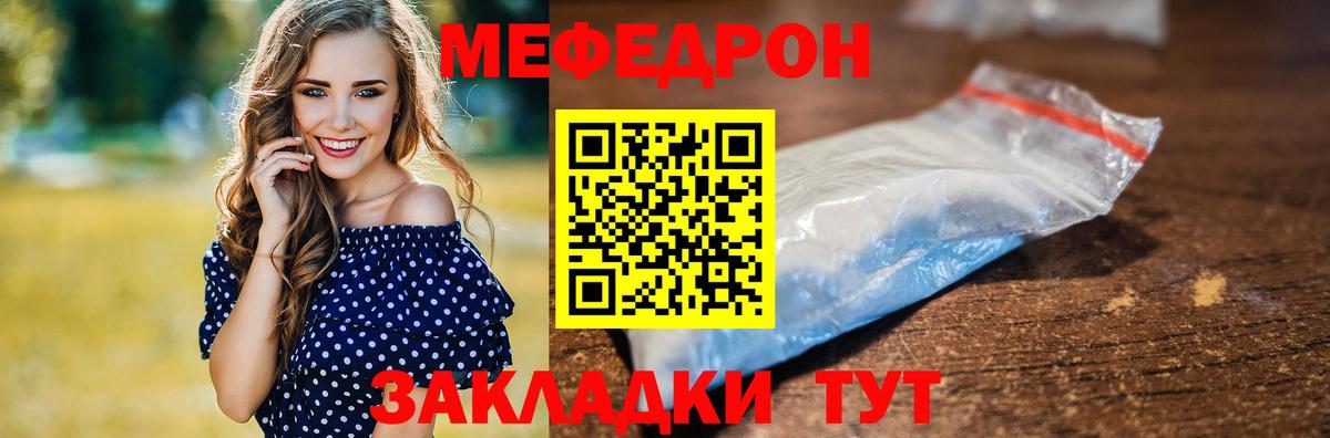МЕФ  Кировск