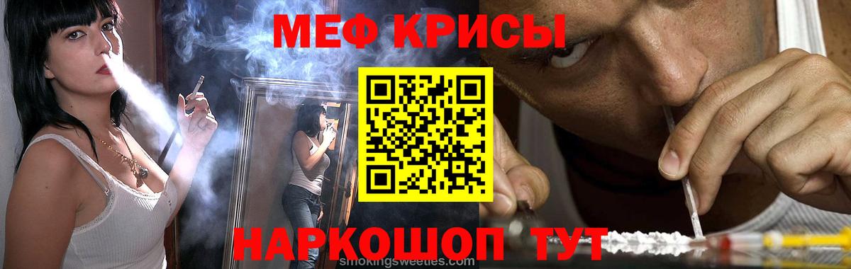 Мефедрон 4 MMC  МЯУ-МЯУ  МЕФ  Кировск  Мефедрон 4 MMC  Вход с VPN 