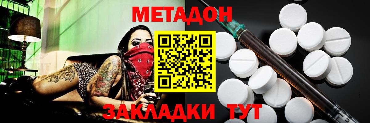 Метадон кристалл  Вход с VPN  Кировск 