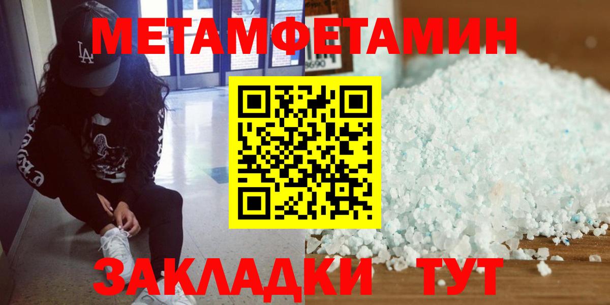 МЕТАМФЕТАМИН Декстрометамфетамин 99.9% Кировск