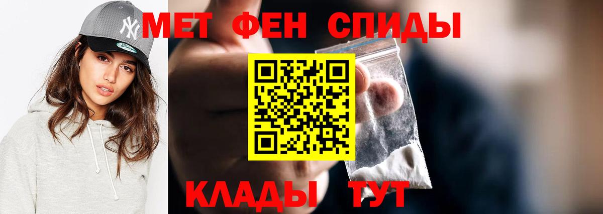 Кировск  Первитин  Вход с VPN  Метамфетамин пудра 