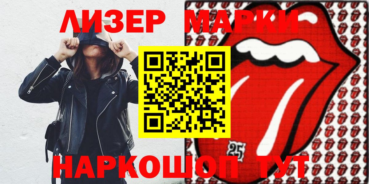 Марки N-bome 1,5мг  Марки N-bome 1,5мг  Кировск  Вход с VPN 