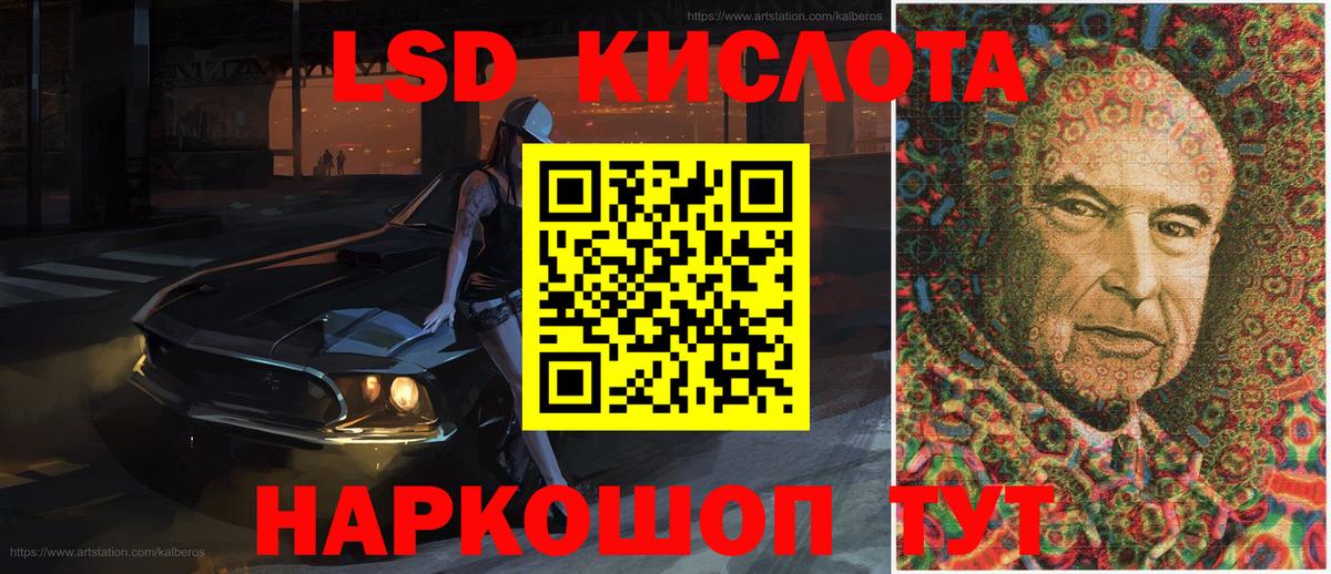 Наркотические марки 1,5мг Кировск