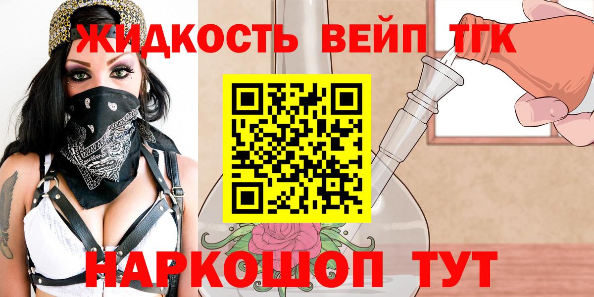 ТГК вейп с тгк  Вход с VPN  ТГК вейп с тгк  Кировск 