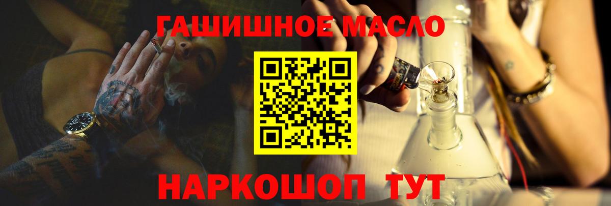 Дистиллят ТГК гашишное масло Кировск
